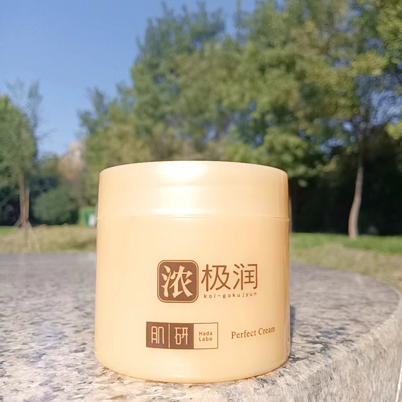 三效合一!浓极润高保湿面霜80g锁水补水精华素晚霜睡眠面膜