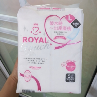 日本进口产妇专用卫生巾L码 一包5片 皇室轻柔触感系列