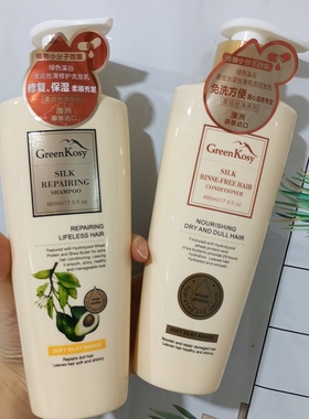 澳洲绿色溪谷柔炫丝滑修护洗发乳洗发水/免洗润发乳护发素480ml