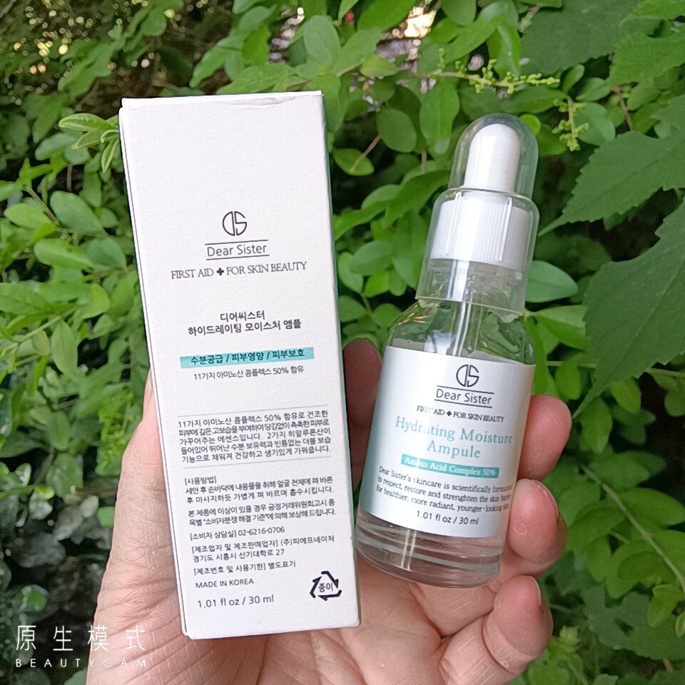 韩国dear sister玻尿酸精华30ml液补水保湿嫩肤紧致原液24.3月