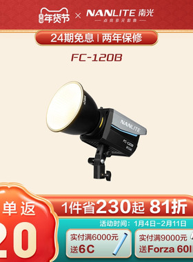 Nanlite南光FC-60B/120B 双色温led补光灯常亮灯直播间灯光视频影棚拍摄灯户外摄影灯便携