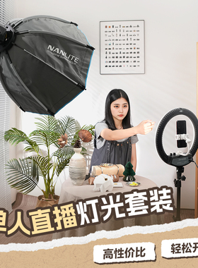 南光南冠FS-60B 双色温入门直播拍摄视频直播间便携led常亮柔光补光灯