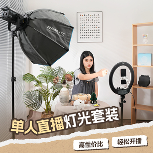 南光南冠FS-60B 双色温入门直播拍摄视频直播间便携led常亮柔光补光灯