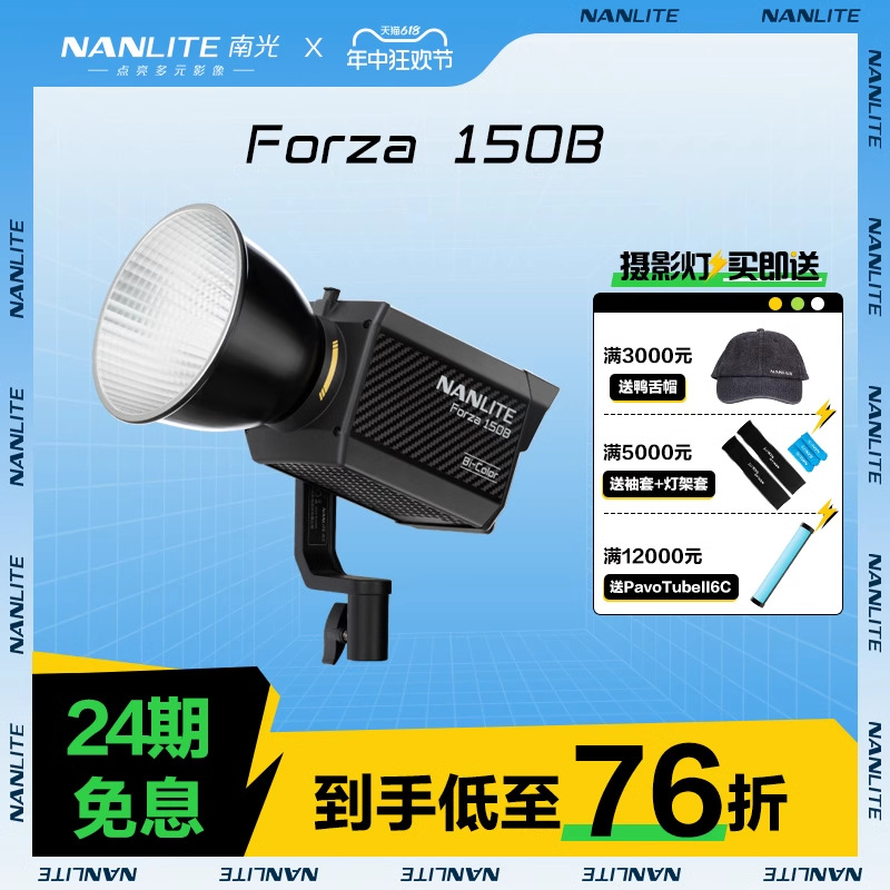 Nanlite南光Forza 150B人像补光灯双色温专业视频直播手持外拍灯便携led灯常亮 3C数码配件 影室灯 原图主图