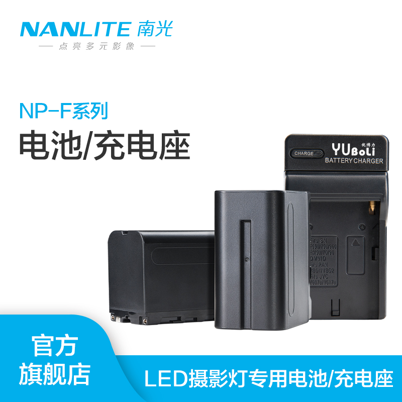 Nanlite南光NP-F750/960系列电池充电座led摄影灯专用锂电池附件 3C数码配件 灯附件 原图主图