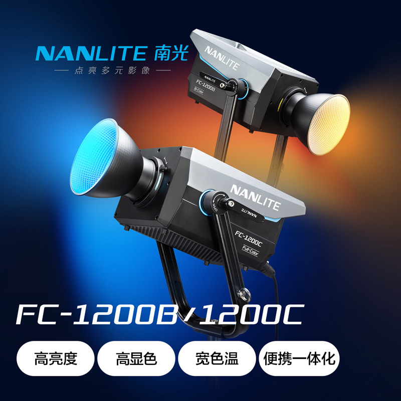 南光1350W摄影led补光灯