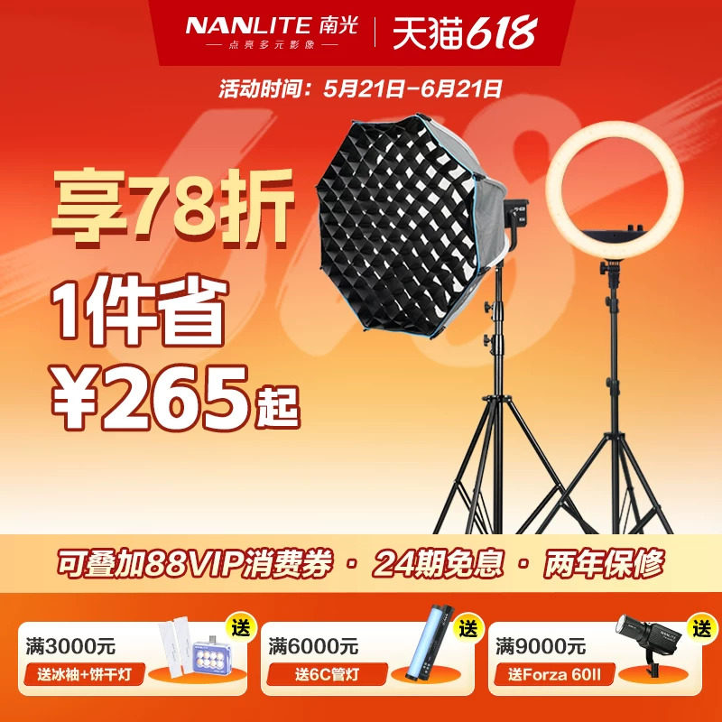 南光南冠FS-60B 双色温入门直播拍摄视频直播间便携led常亮柔光补光灯
