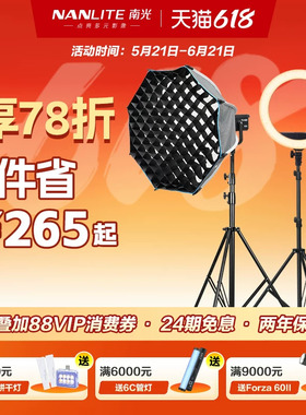 南光南冠FS-60B 双色温入门直播拍摄视频直播间便携led常亮柔光补光灯