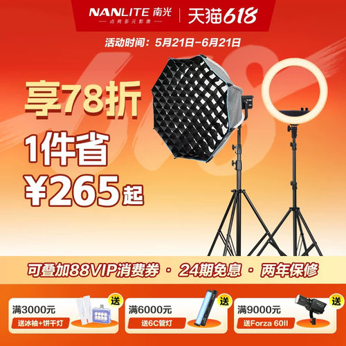 南光60W双色温直播补光套装