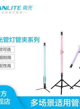 南光led灯双灯管夹附件手持灯