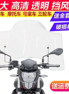 透明有机玻璃通用电动前挡风罩