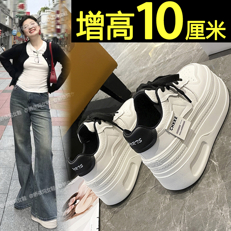 小白鞋百搭休闲内增高运动板鞋