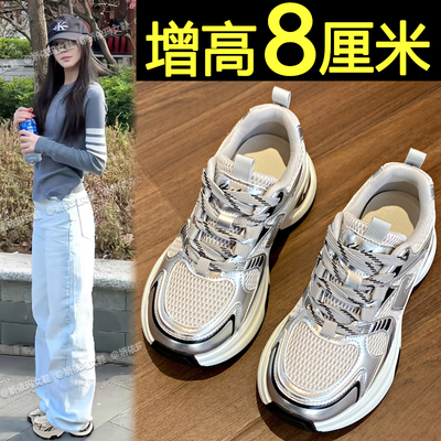 厚底银色老爹鞋内增高休闲运动鞋