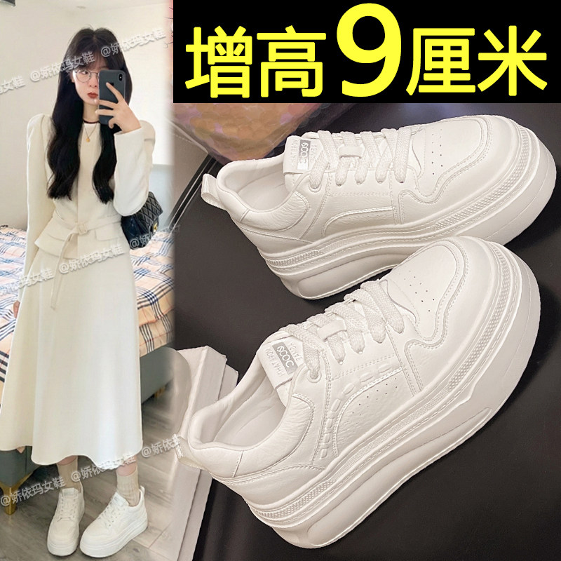 内增高小白鞋女2026新款春季百搭轻便配阔腿裤厚底板鞋松糕休闲鞋