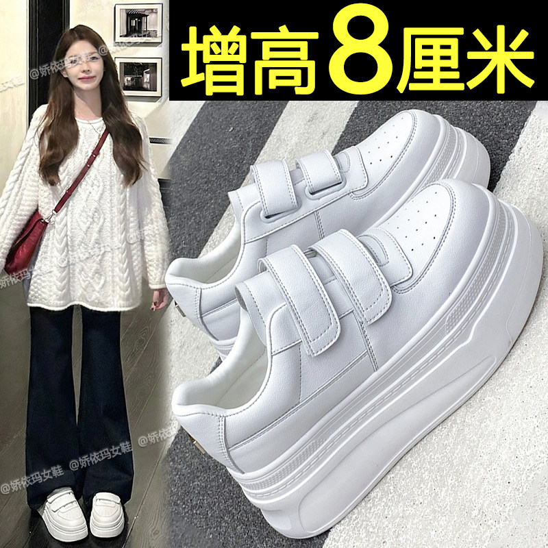 配阔腿裤内增高小白鞋女2026春季新款不累脚显高厚底休闲运动板鞋