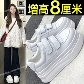 内增高小白鞋 女2026春季 新款 配阔腿裤 不累脚显高厚底休闲运动板鞋
