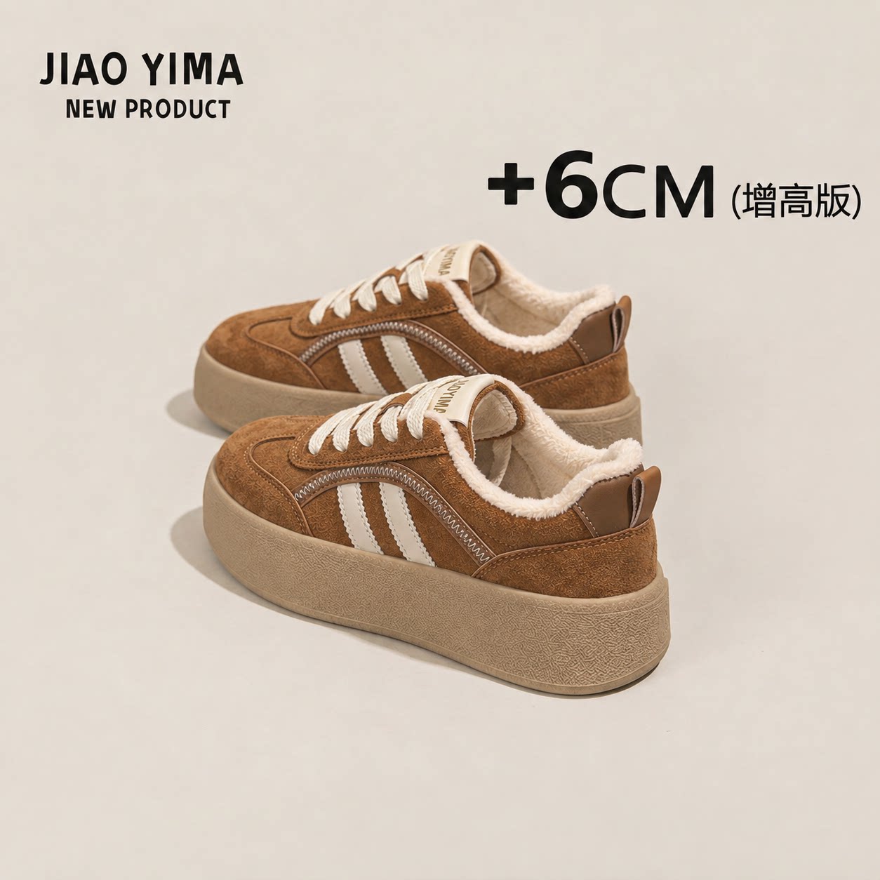 加绒保暖厚底休闲鞋百搭运动板鞋