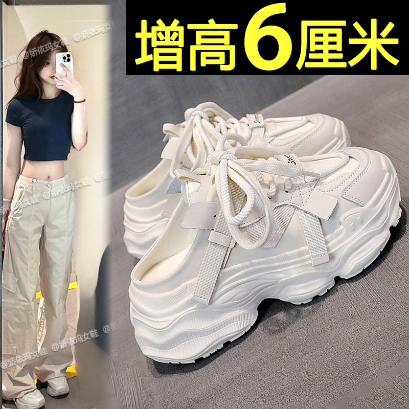 厚底增高包头半拖鞋女