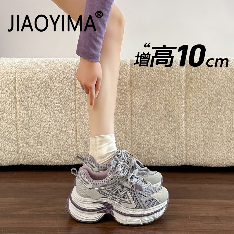 厚底老爹鞋女2026新款春季百搭透气网面休闲运动鞋轻便内增高女鞋