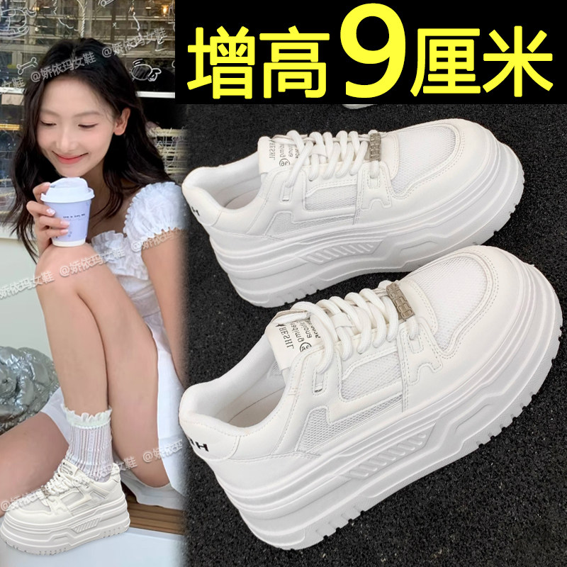 厚底小白鞋女2025新款夏季配裙子网面透气百搭内增高轻便运动板鞋