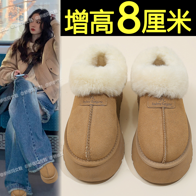 娇依玛厚底雪地靴冬季加绒保暖