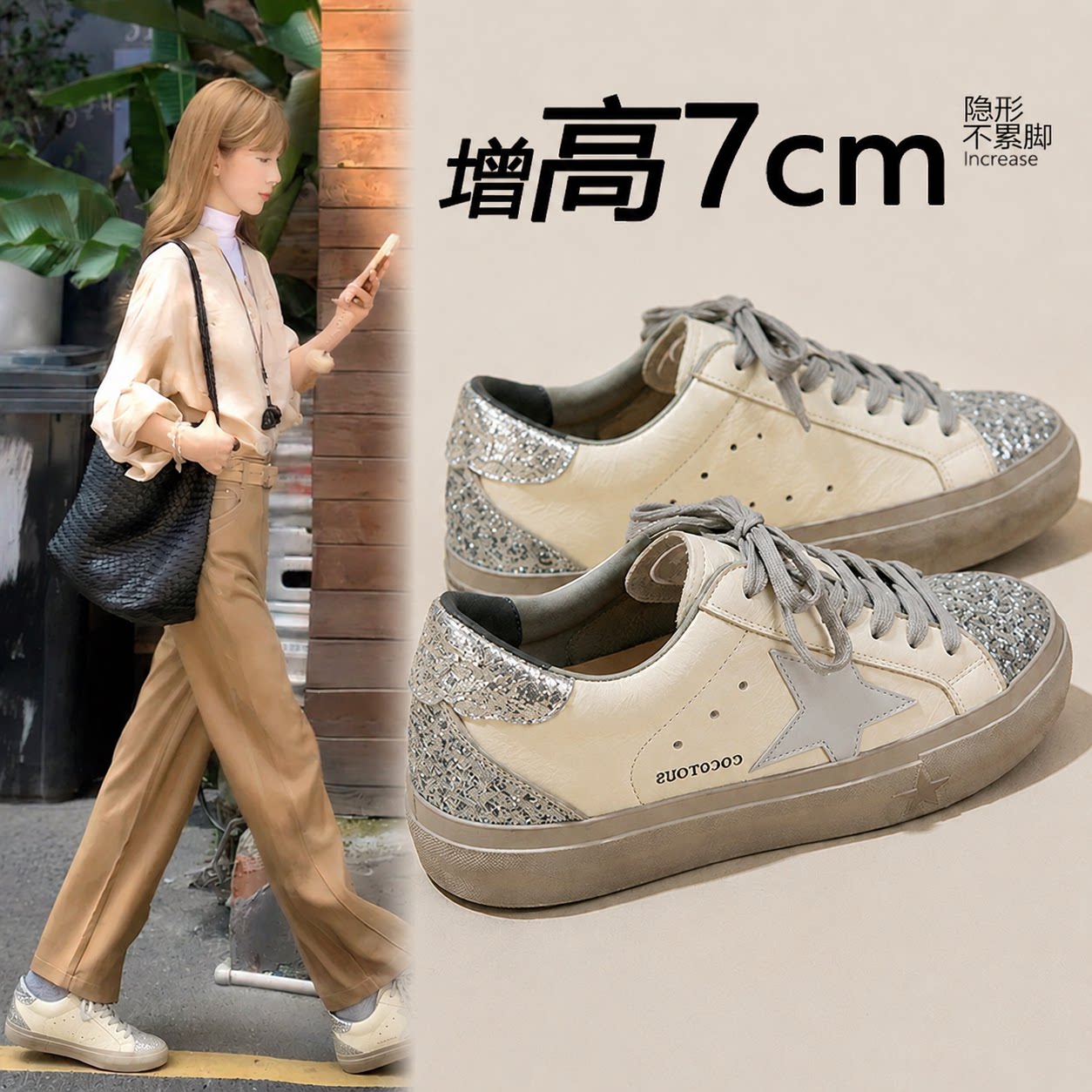 百搭厚底休闲鞋做旧运动小白鞋