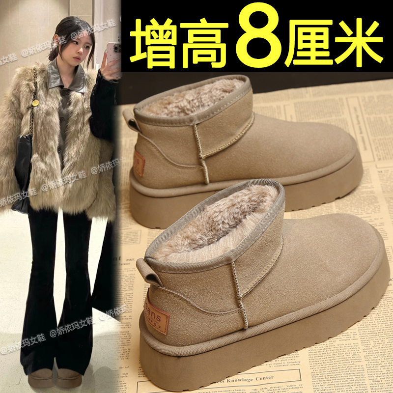 娇依玛厚底雪地靴冬季加绒加厚