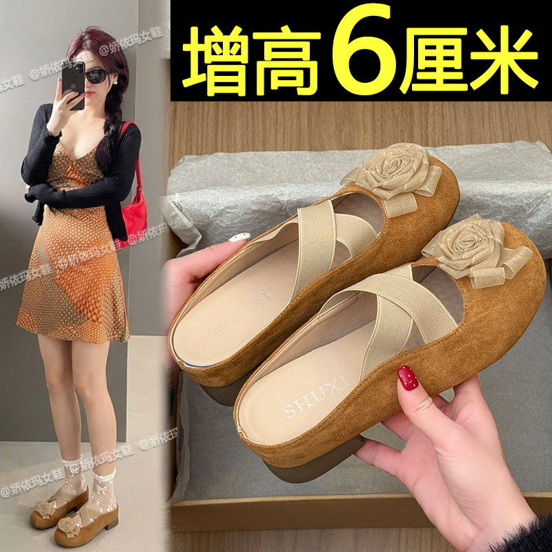 内增高包头半拖鞋女外穿2026春季新款法式配裙子一脚蹬厚底单鞋