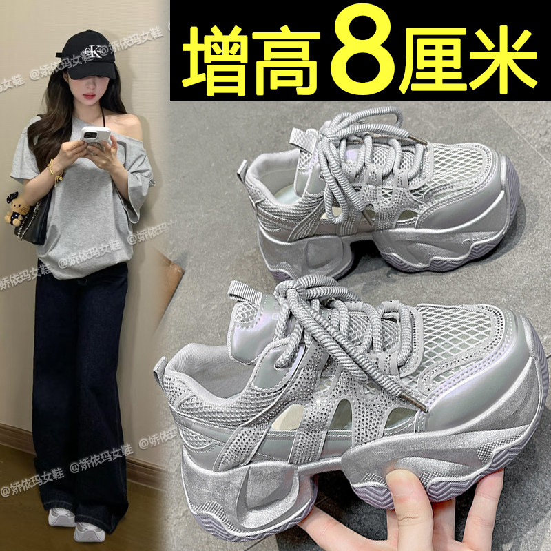 厚底老爹鞋女款2026新款夏季薄款透气网面运动鞋内增高休闲松糕鞋