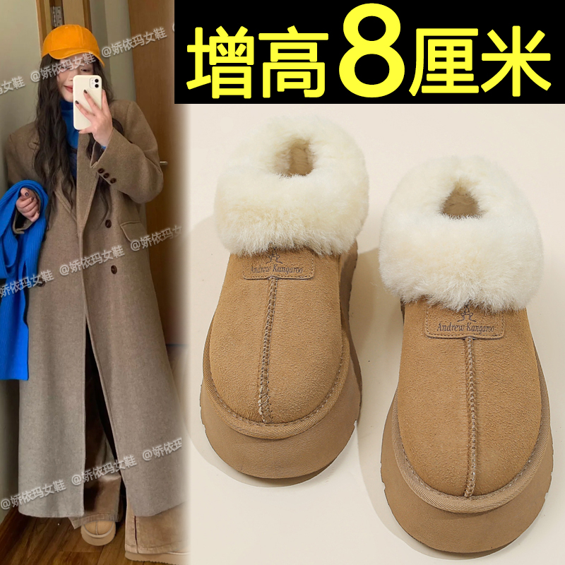 娇依玛厚底雪地靴冬季加绒保暖