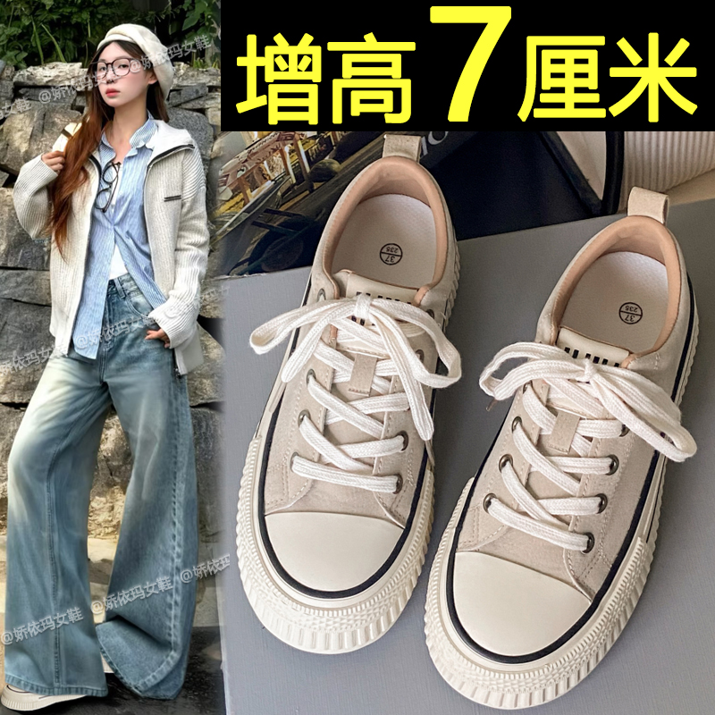 软底轻便厚底板鞋内增高休闲鞋