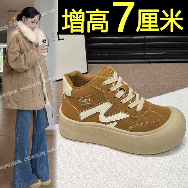 内增高加绒德训鞋厚底高帮板鞋