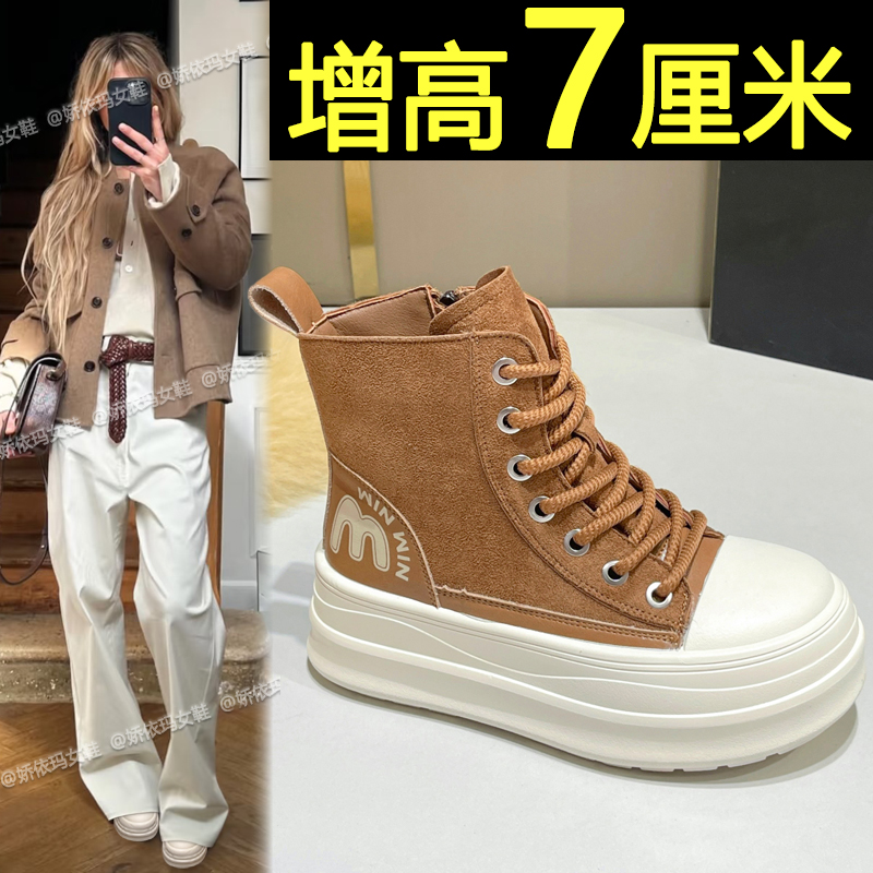 厚底高帮鞋女款2025新款秋冬内增高休闲运动板鞋加绒保暖黑色鞋子