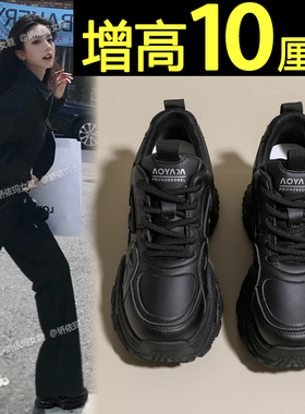 厚底黑色老爹鞋女2025新款爆款内增高小白鞋百搭休闲运动松糕鞋子