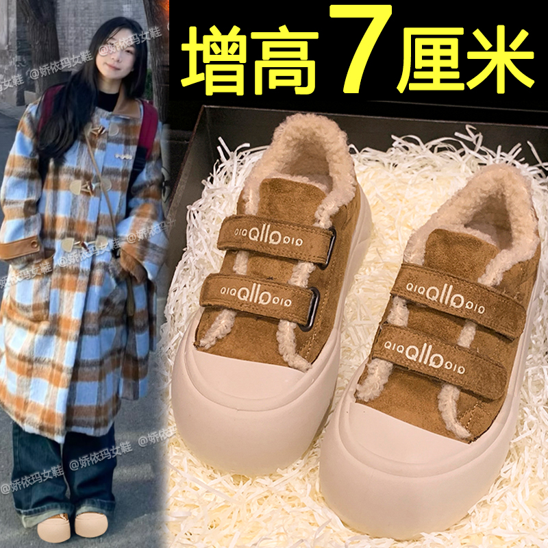 软底百搭内增高女鞋厚底加绒板鞋