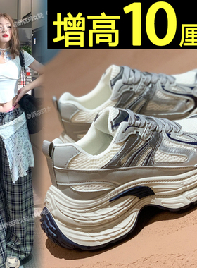 10cm内增高女鞋2025新款春季轻便百搭厚底休闲运动鞋时尚老爹鞋