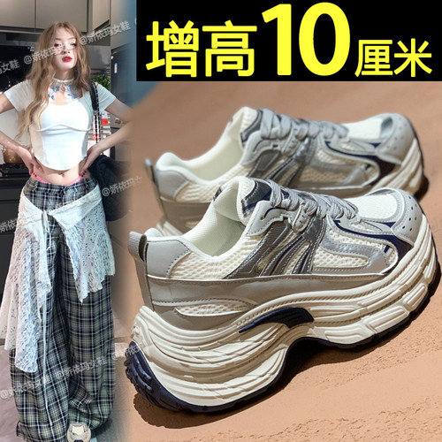 10cm内增高女鞋厚底休闲老爹鞋