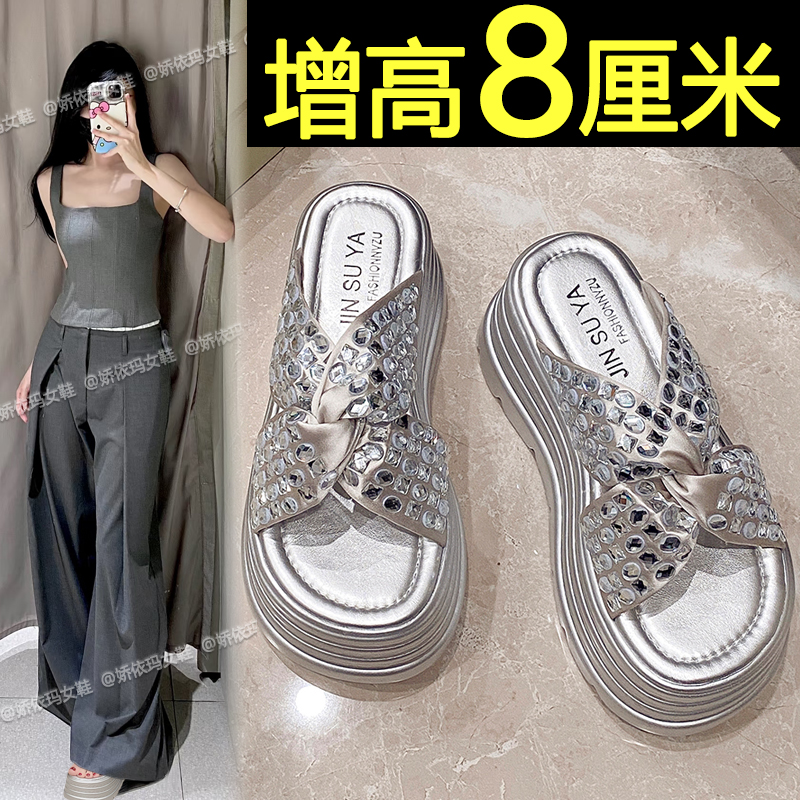 厚底水鉆涼拖鞋女夏季外穿2025新款網(wǎng)紅高級感配裙子增高海邊拖鞋