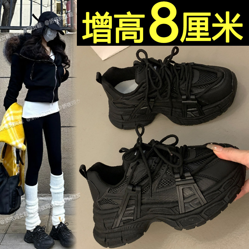 厚底老爹鞋女款2026超火春季新款黑色鞋子巨好看内增高休闲运动鞋