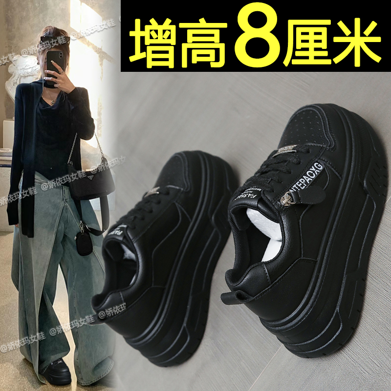内增高黑色鞋子厚底休闲运动板鞋