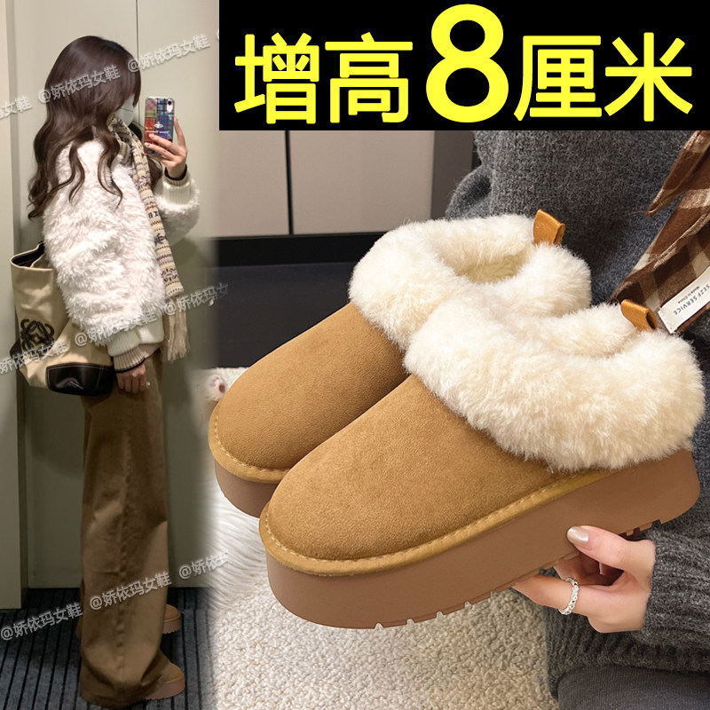 8cm内增高雪地靴厚底保暖棉鞋