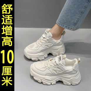 厚底老爹鞋女2026新款春夏季百搭透气网面内增高休闲鞋运动小白鞋