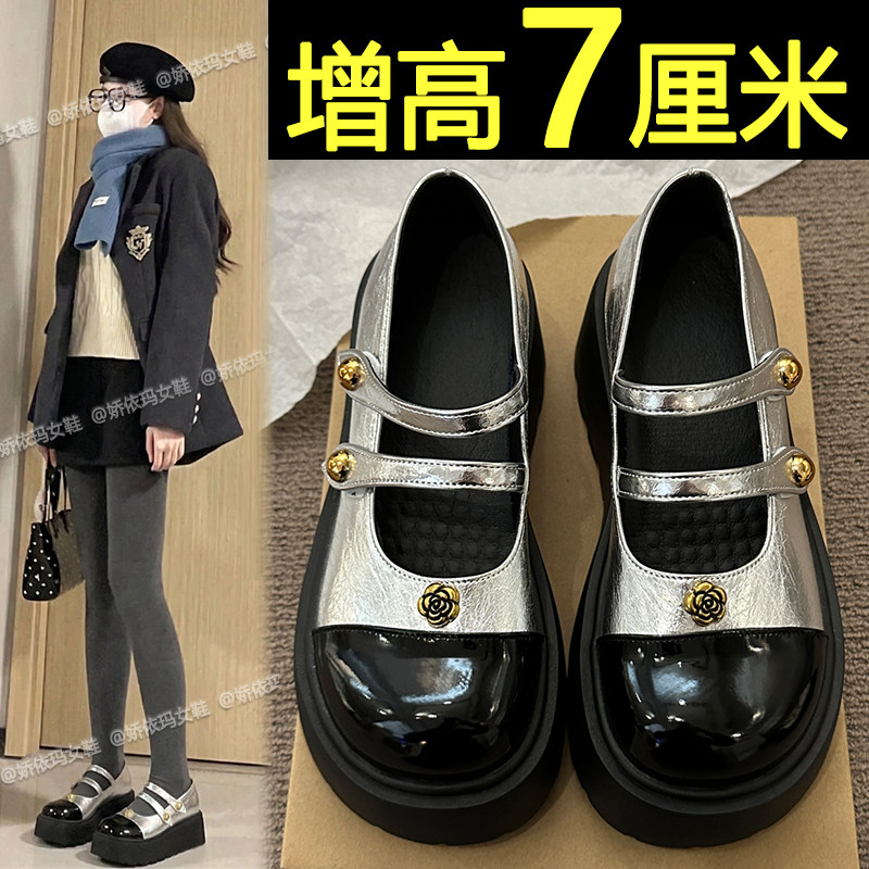 银色玛丽珍女鞋2026春季新款配裙子厚底增高浅口单鞋黑色小皮鞋