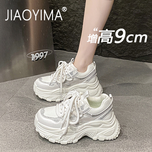 9cm内增高女鞋2026新款春夏季松糕厚底小白鞋网面透气休闲老爹鞋