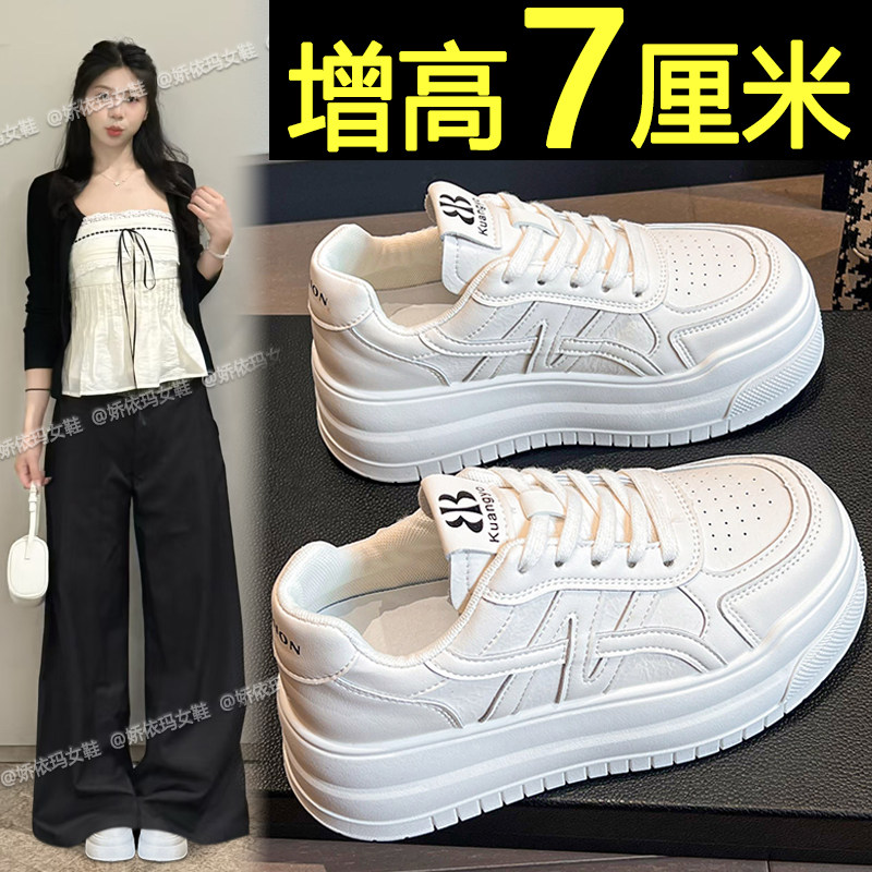 小白鞋女款2026新款秋季内增高休闲运动鞋百搭轻便厚底时尚板鞋