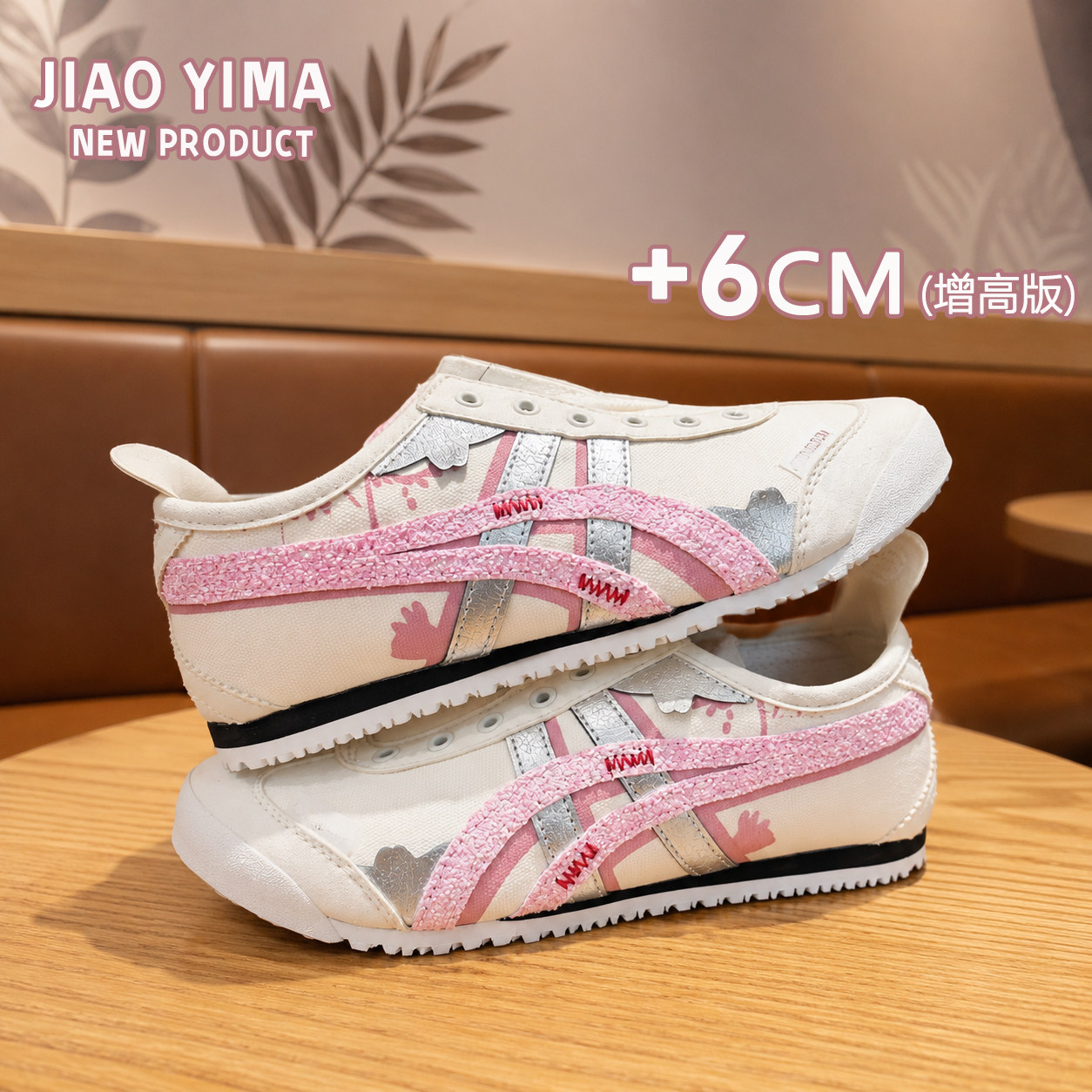 拼色百搭运动鞋厚底休闲阿甘板鞋