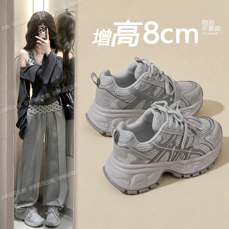 厚底网面透气老爹鞋女2026新款春夏不累脚内增高休闲鞋轻便运动鞋