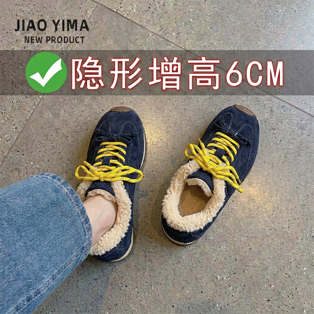 加绒德训鞋保暖毛毛休闲鞋