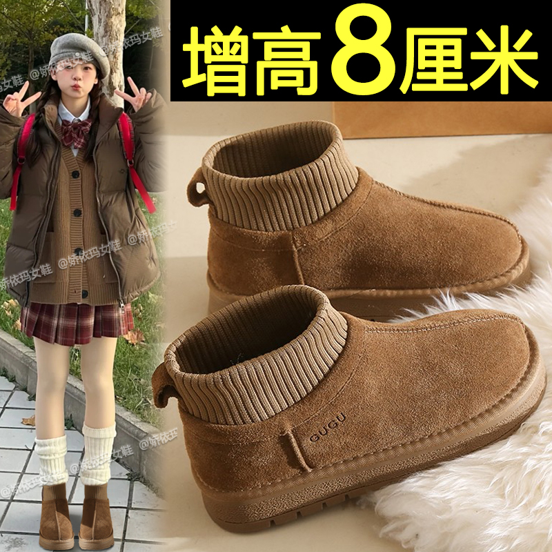厚底加绒短靴内增高加厚雪地靴