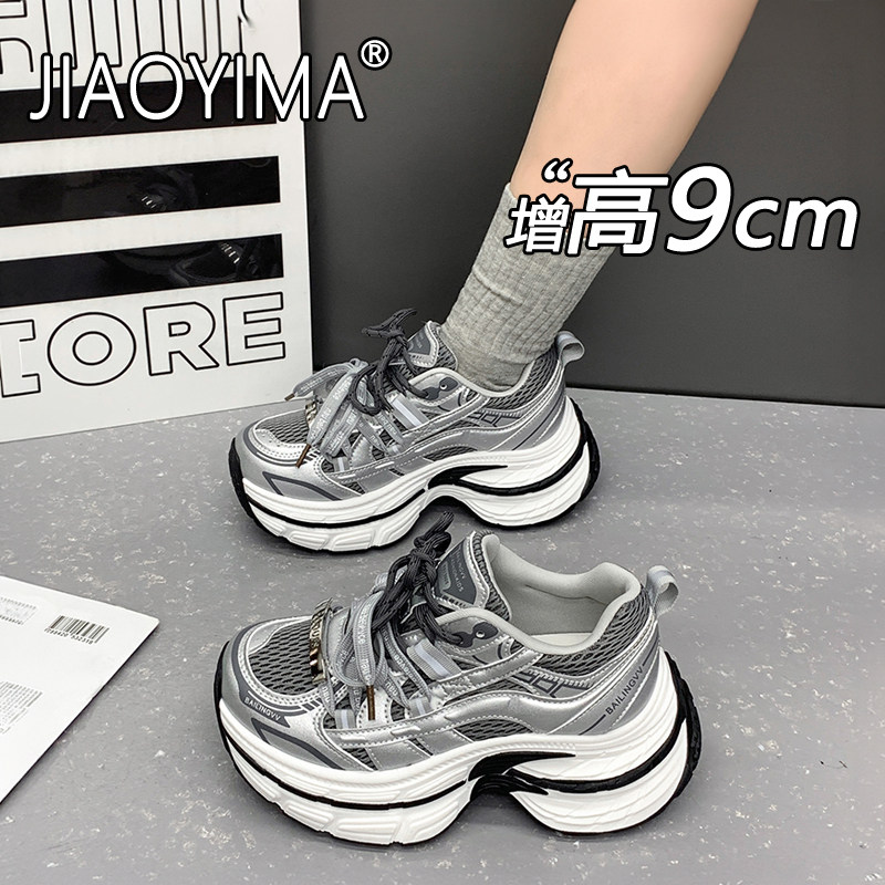 银色老爹鞋女2026新款春季超火内增高休闲鞋网面透气厚底运动女鞋